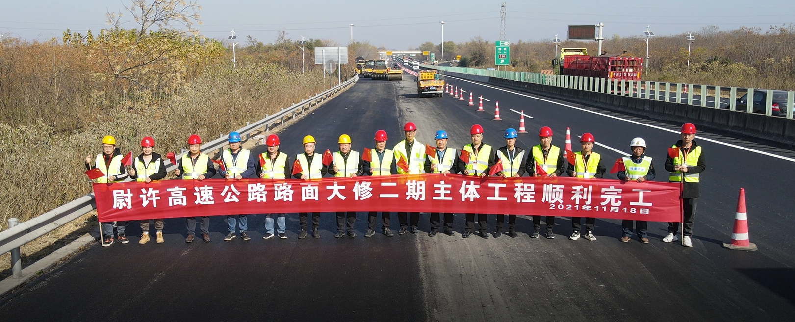 尉許高速公路路面大修二期工程主體施工順利完工